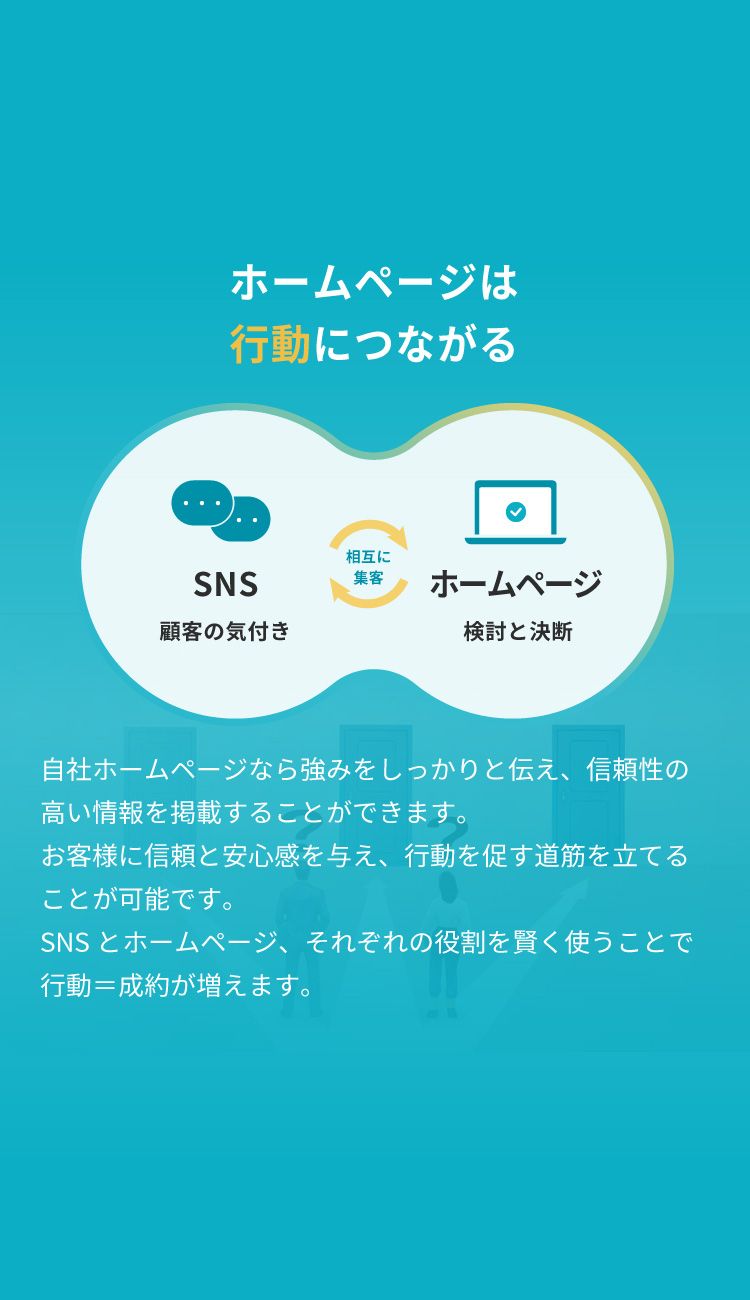 セクション2画像