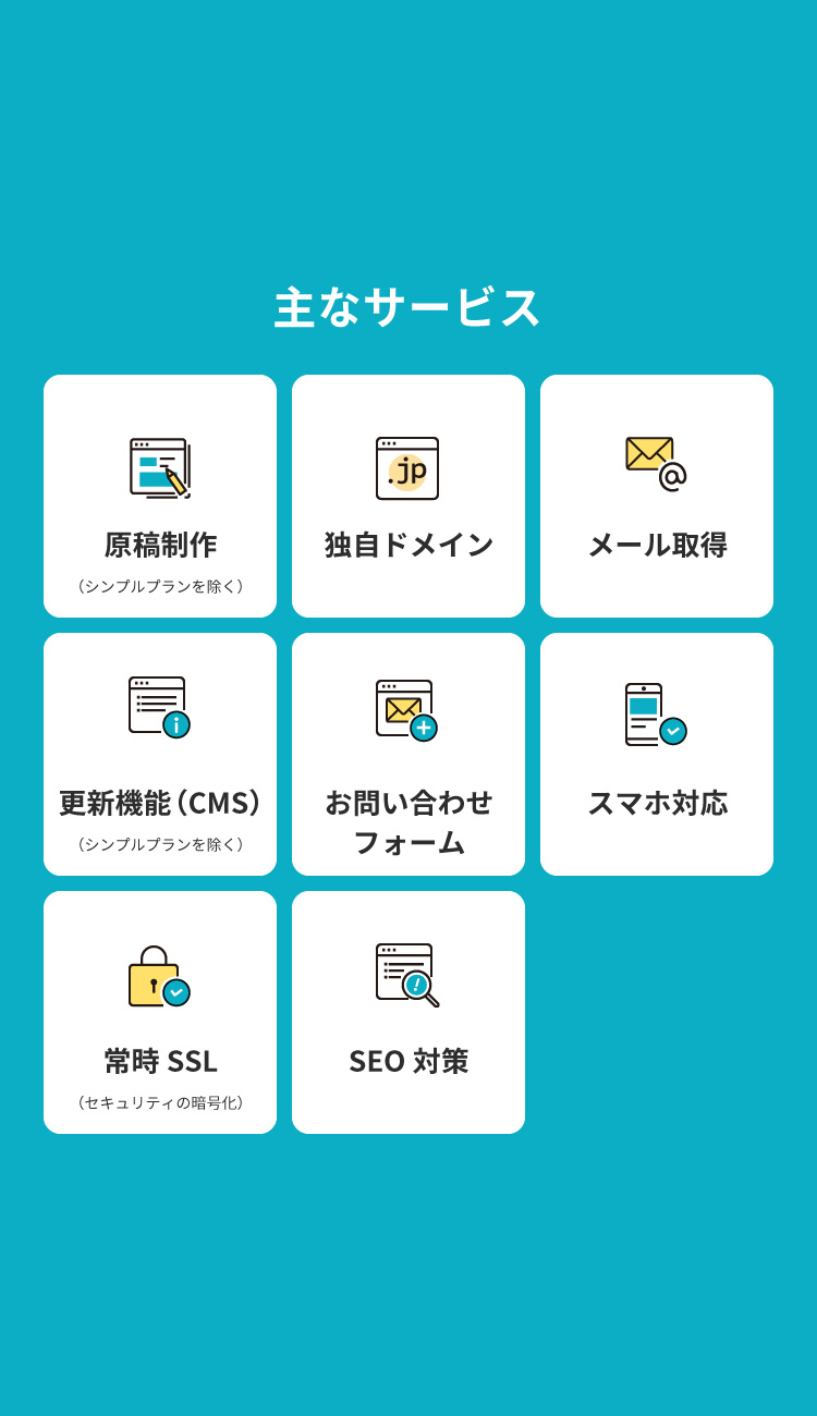 セクション2画像